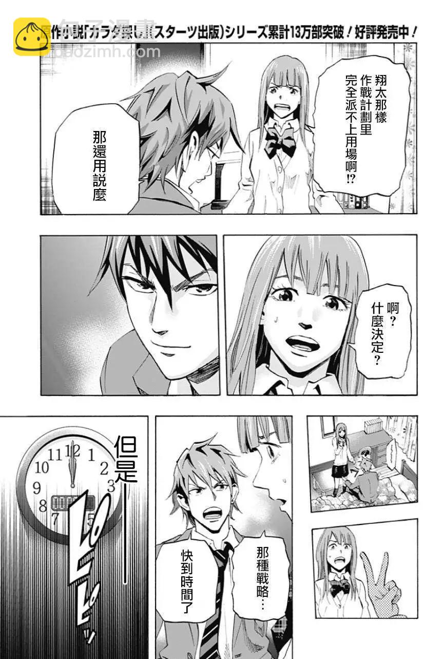 第08回10
