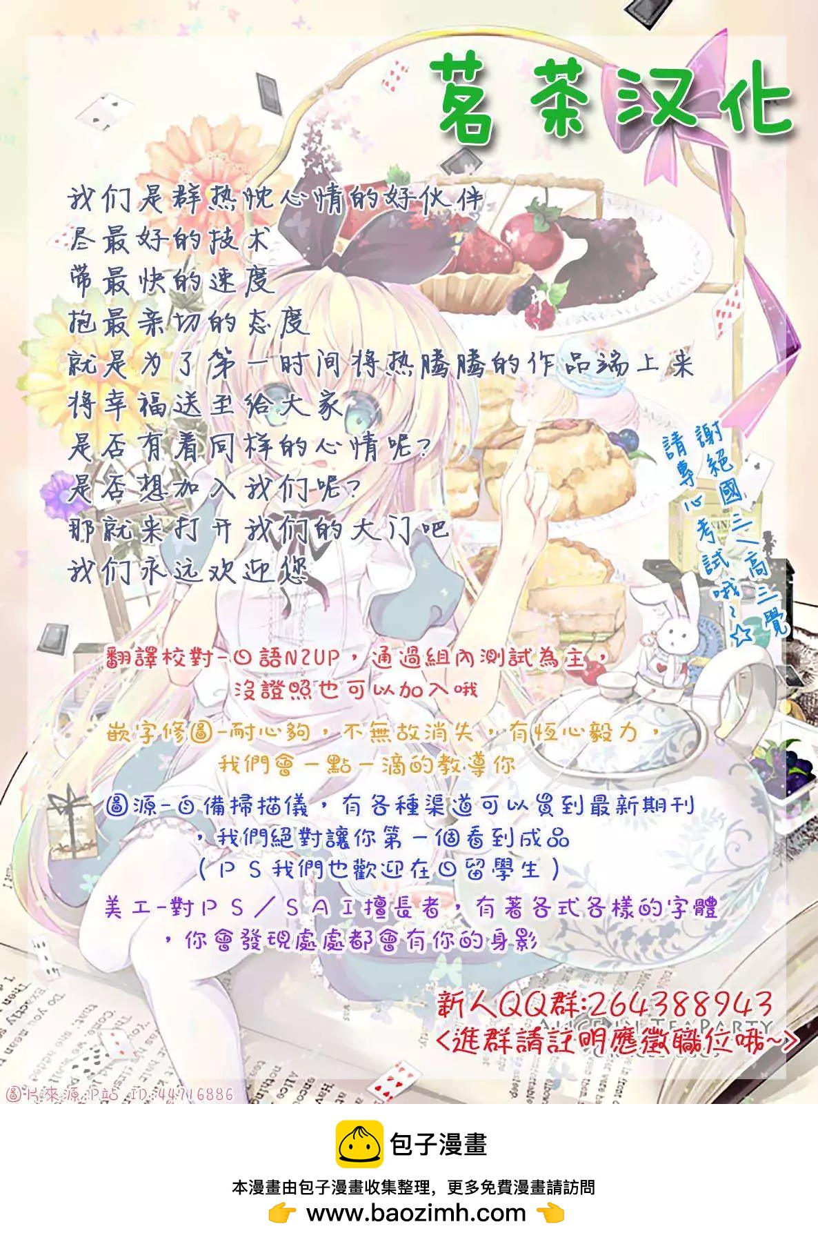 第08回18