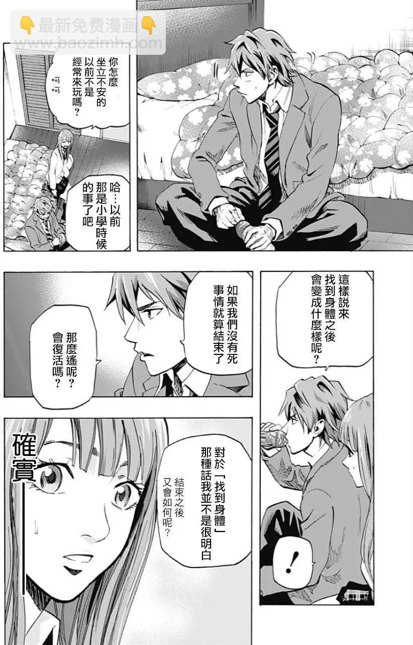 第08回7