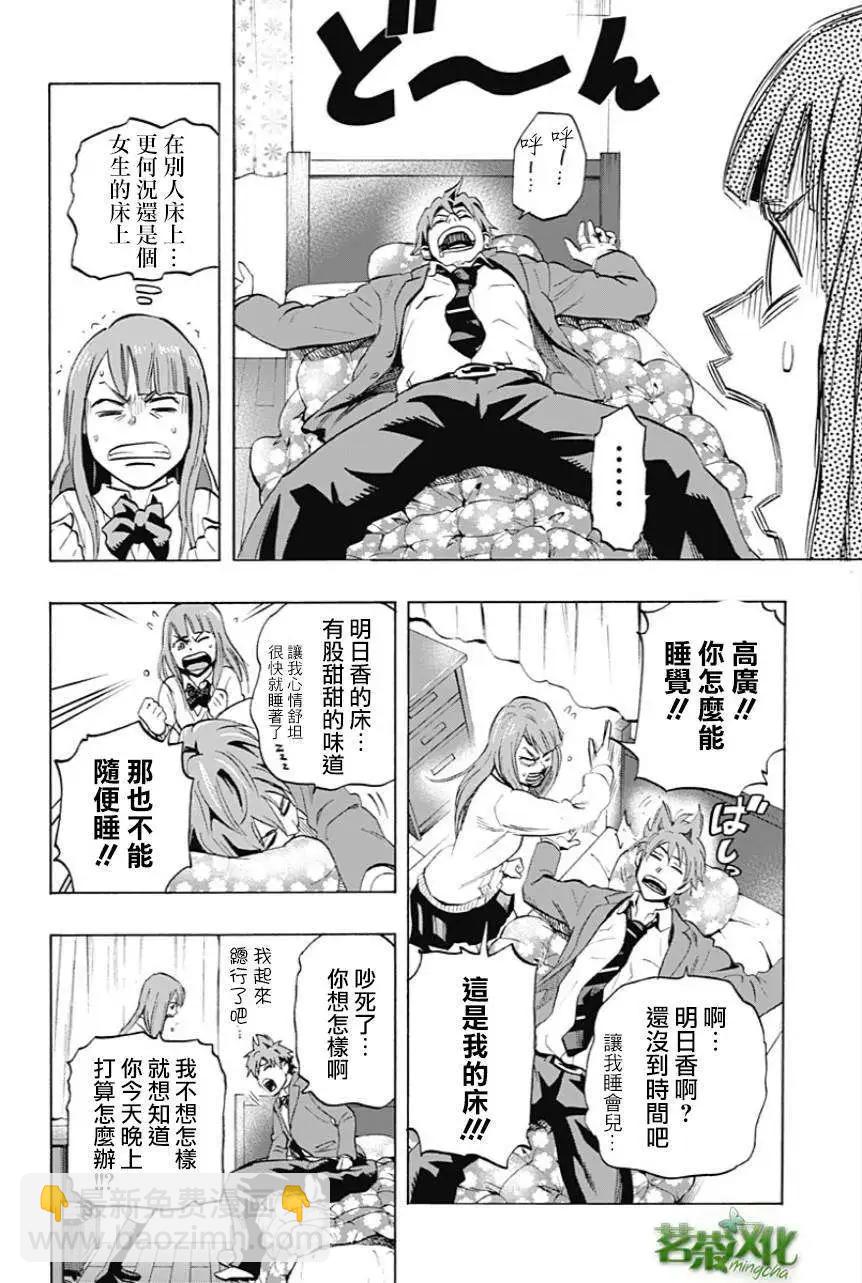 第08回9