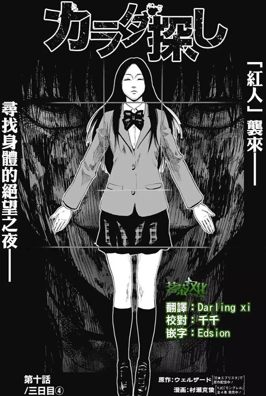 第10回0