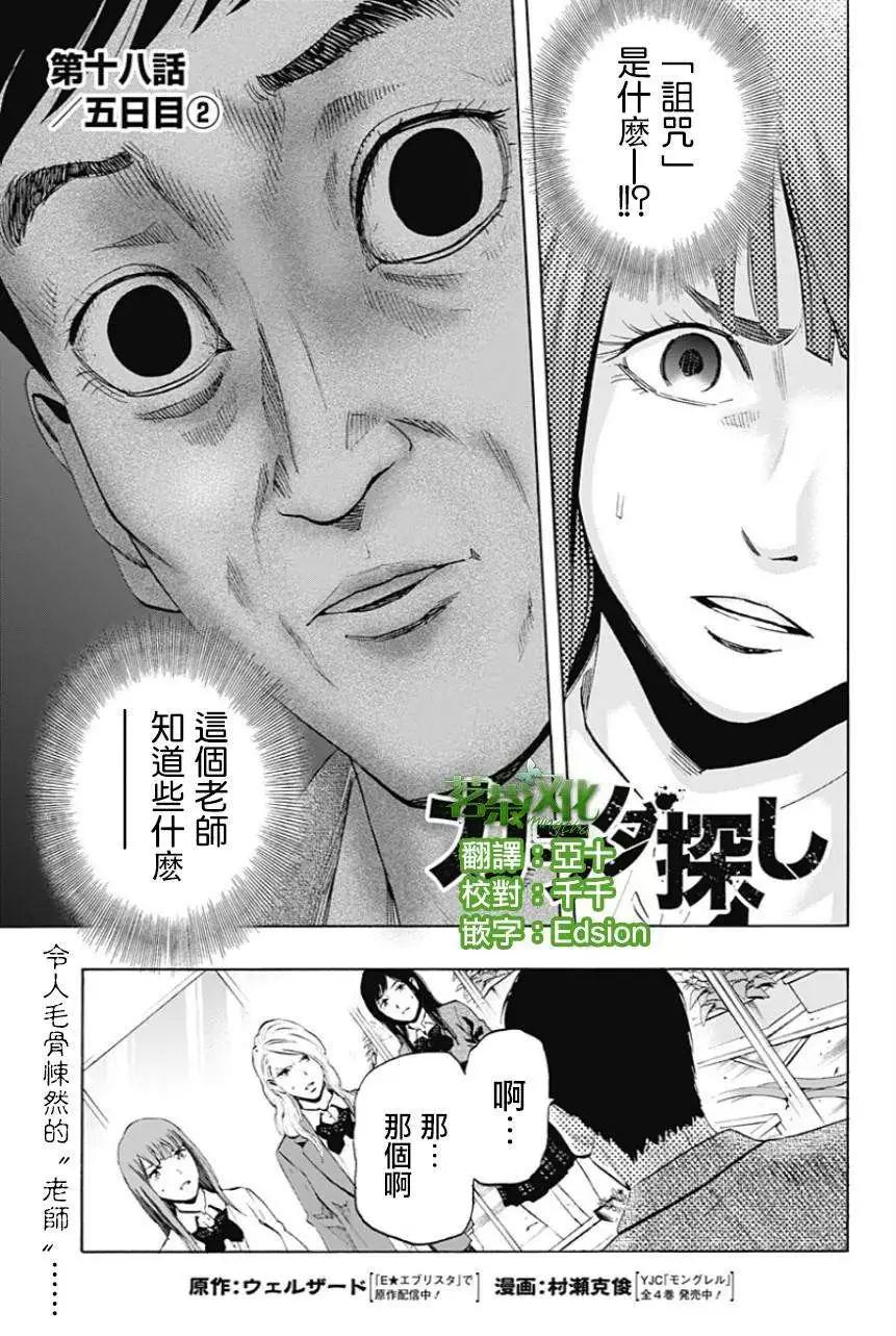 第18回0