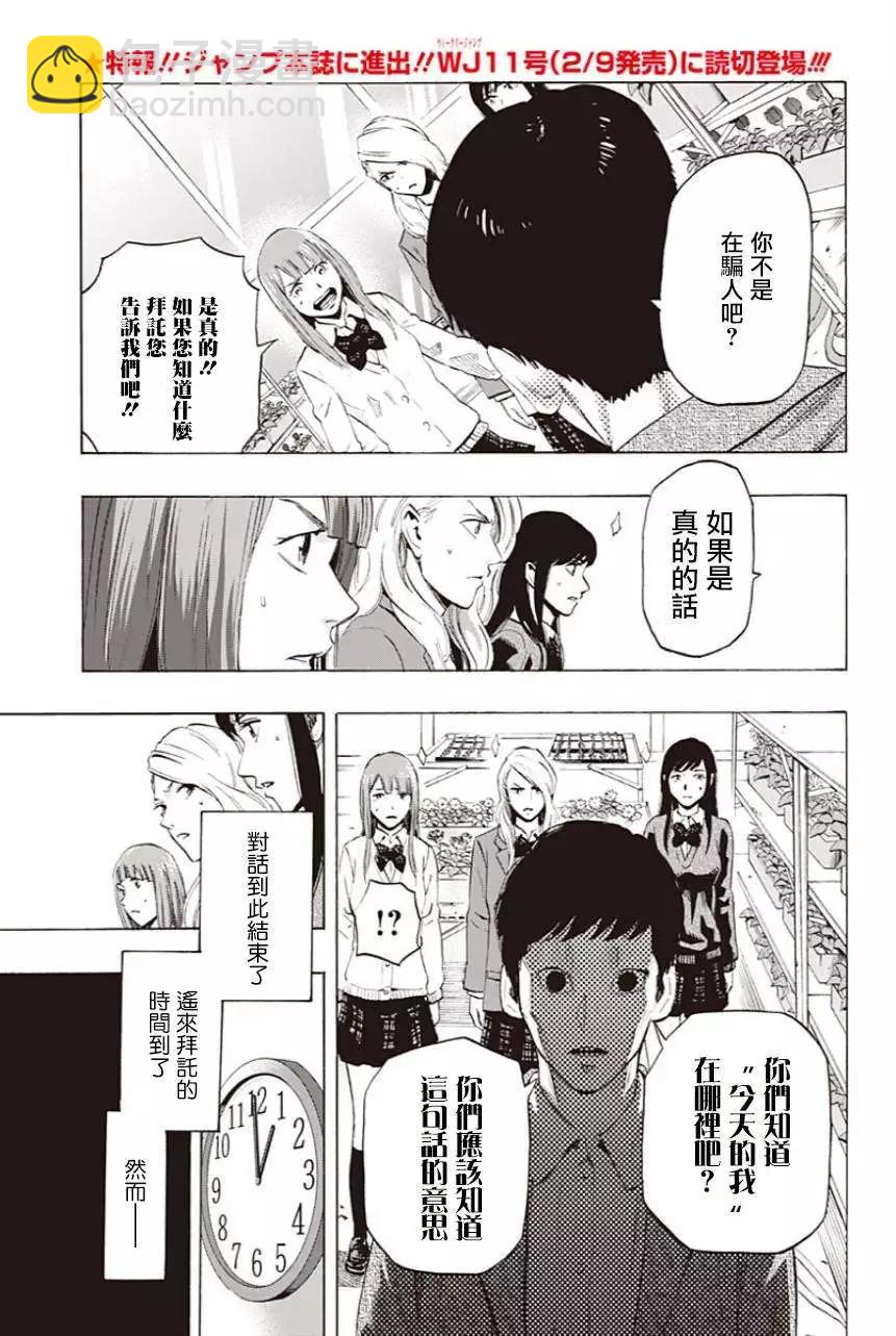 第18回2