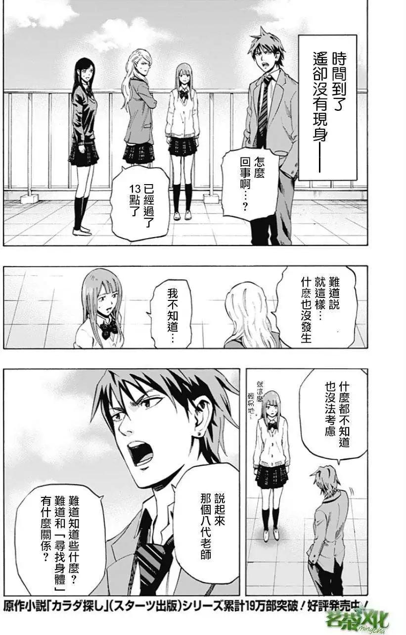 第18回3