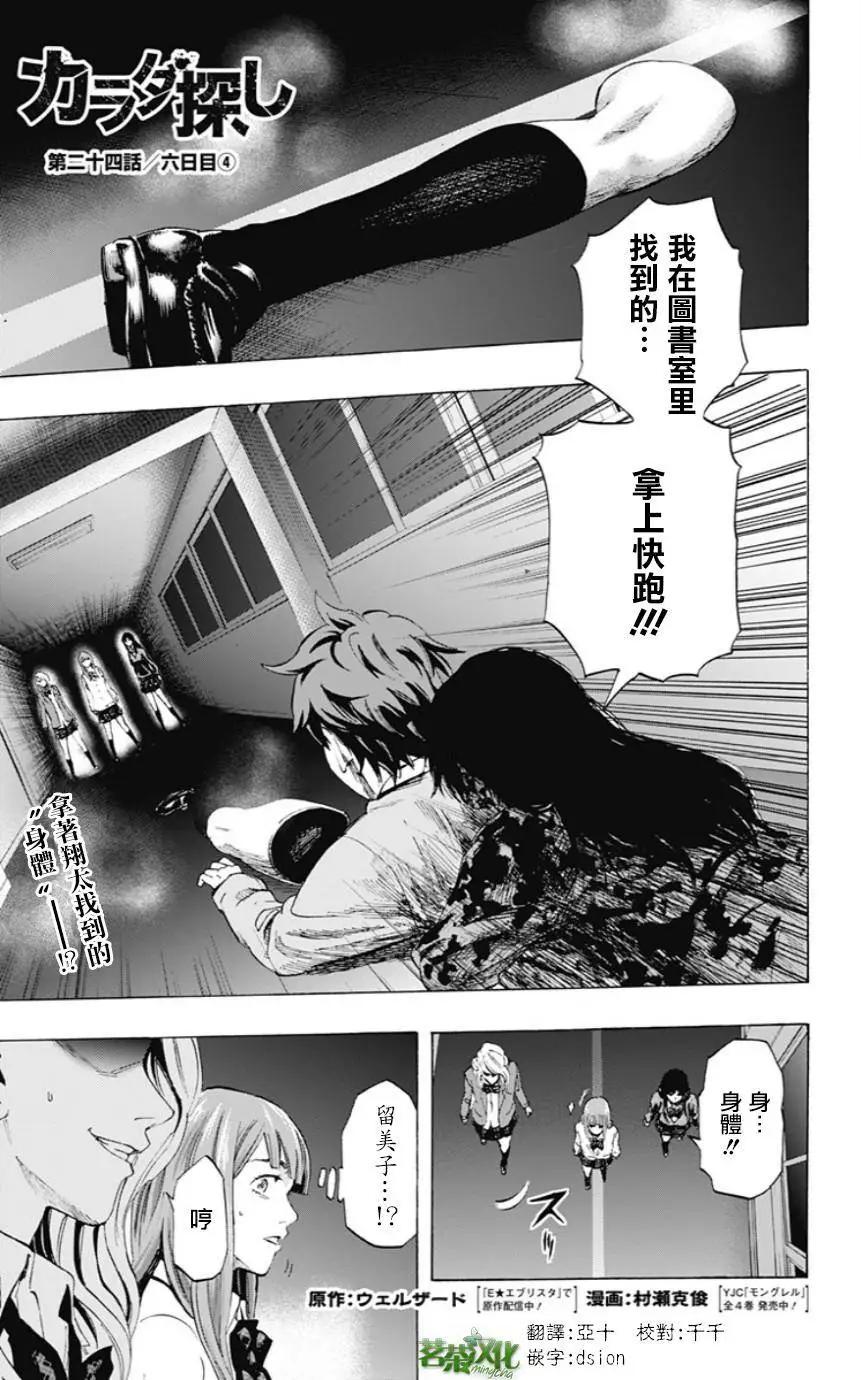 第24回0