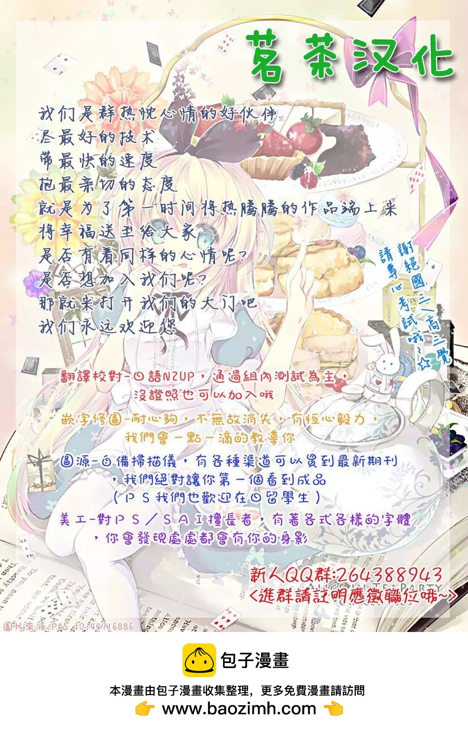 第24回20