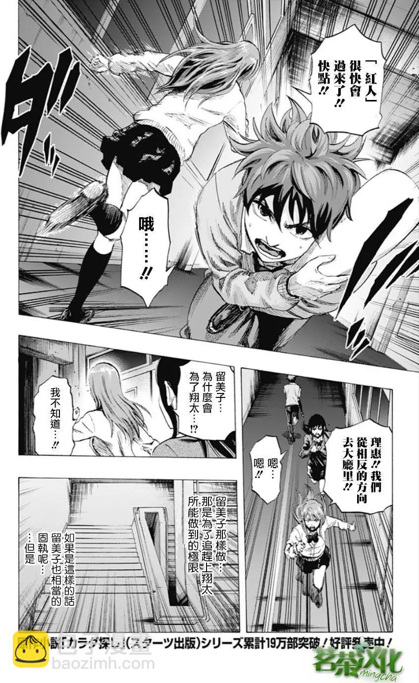 第24回5