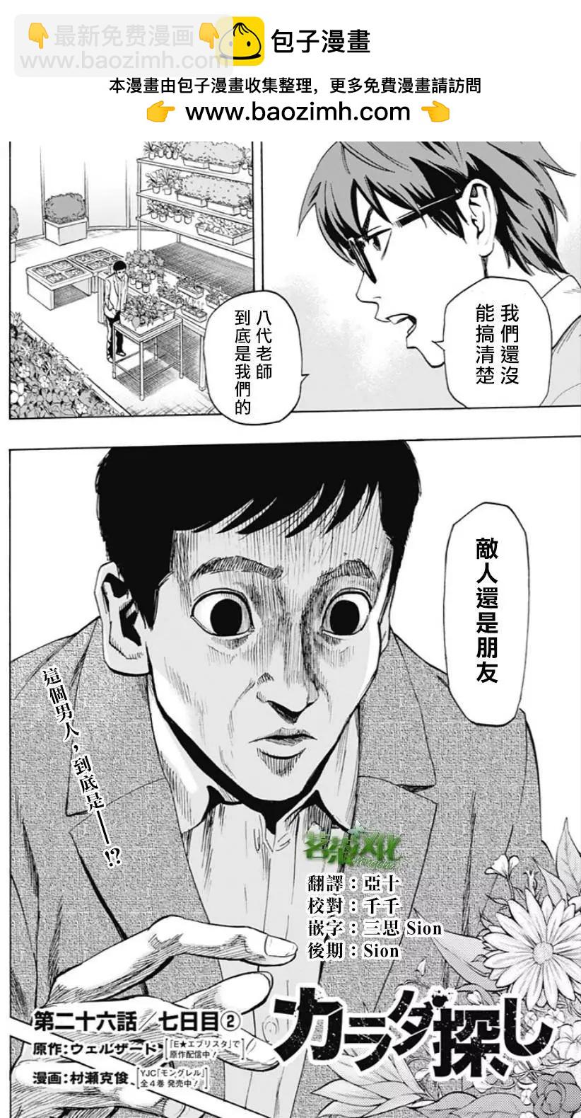 第26回1