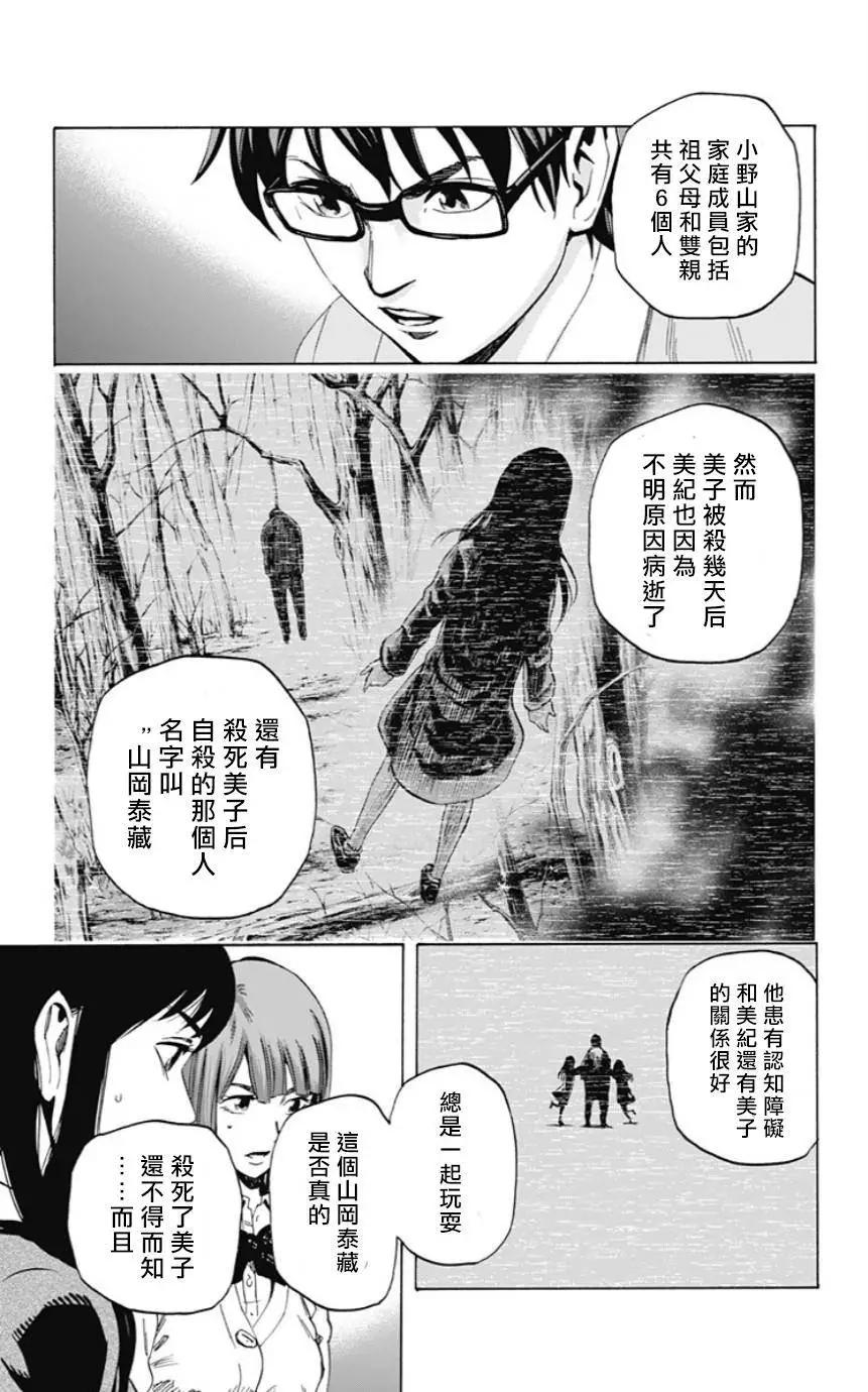 第26回11