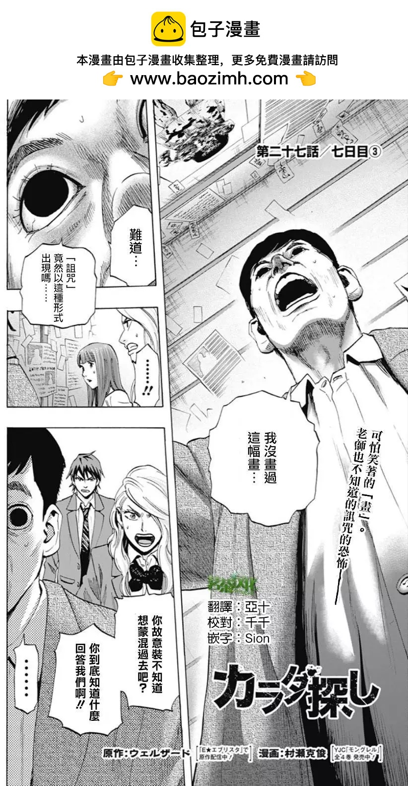 第27回1