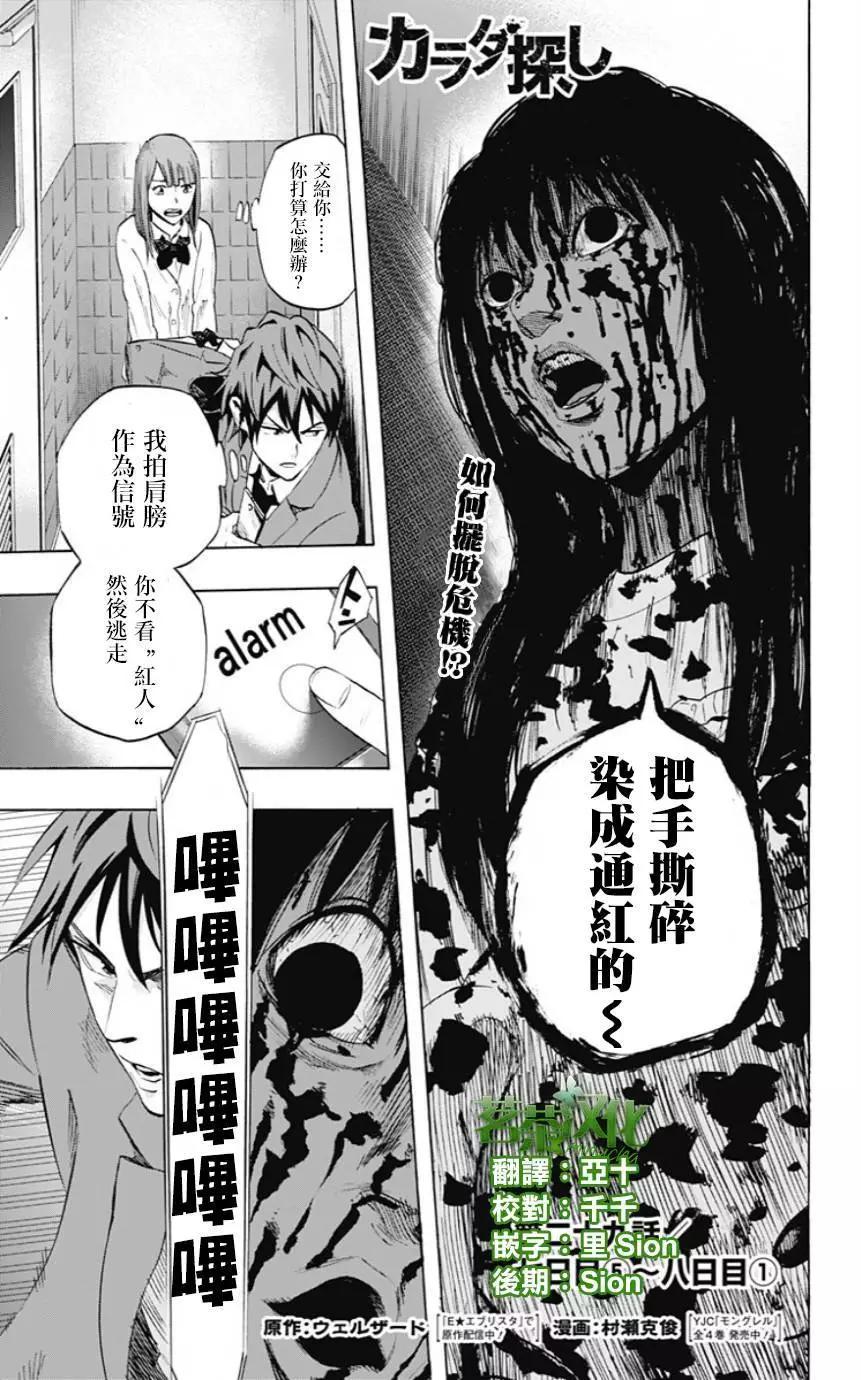 第29回0