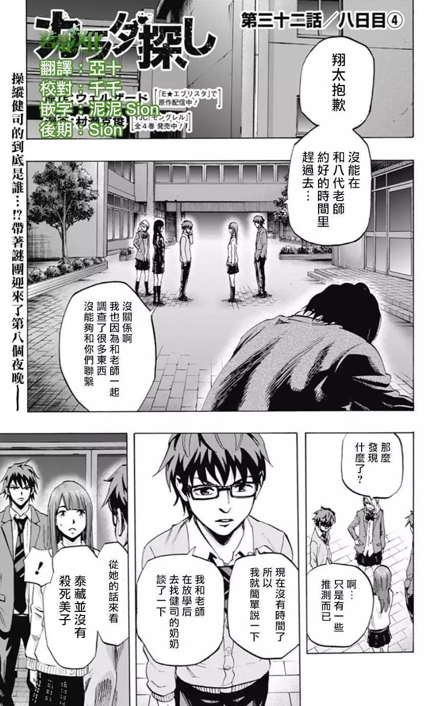 第32回0