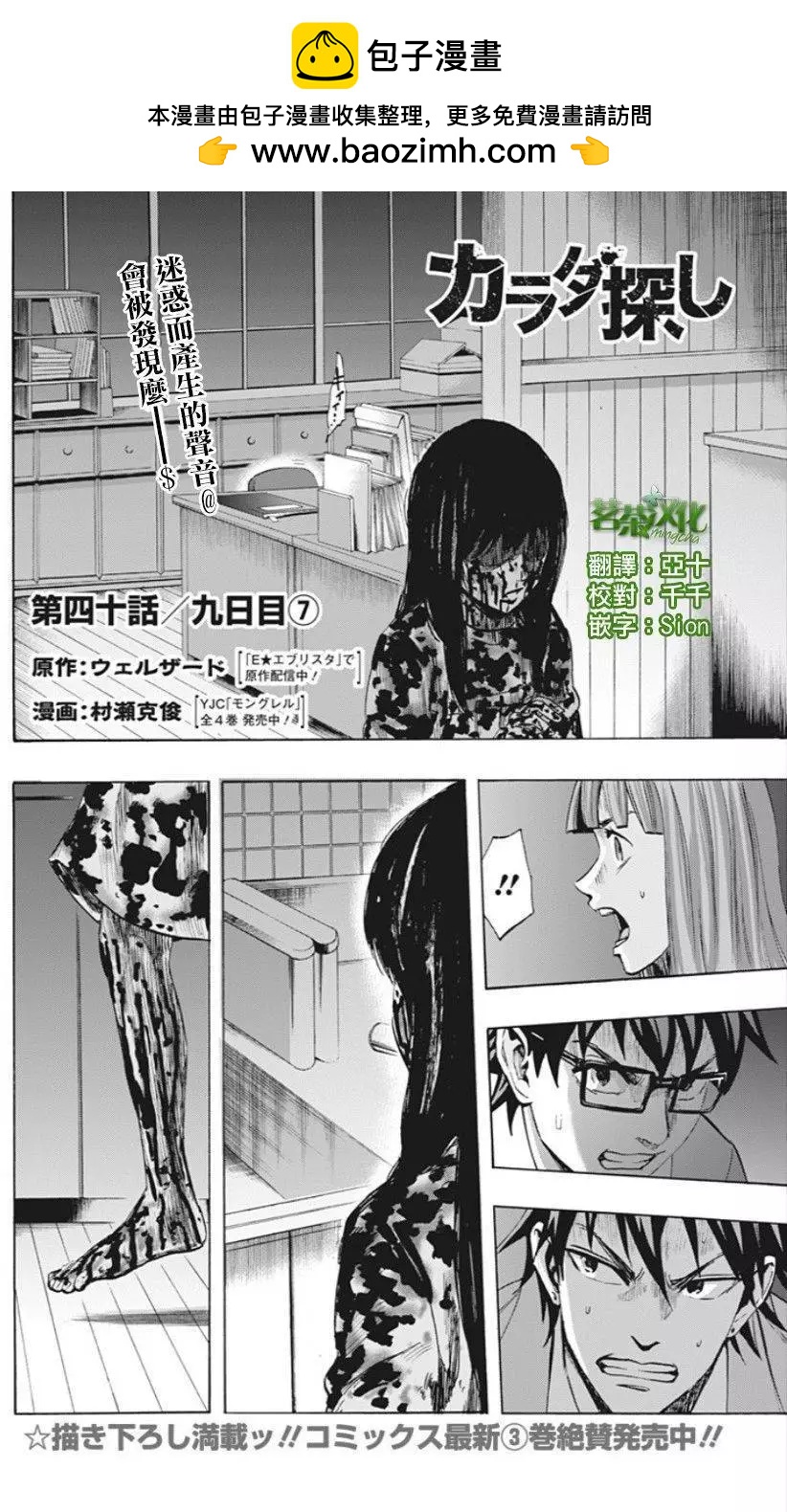 第40回1