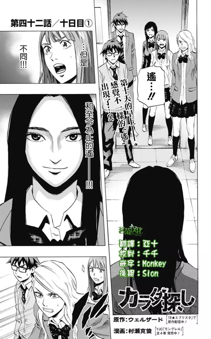 第42回0