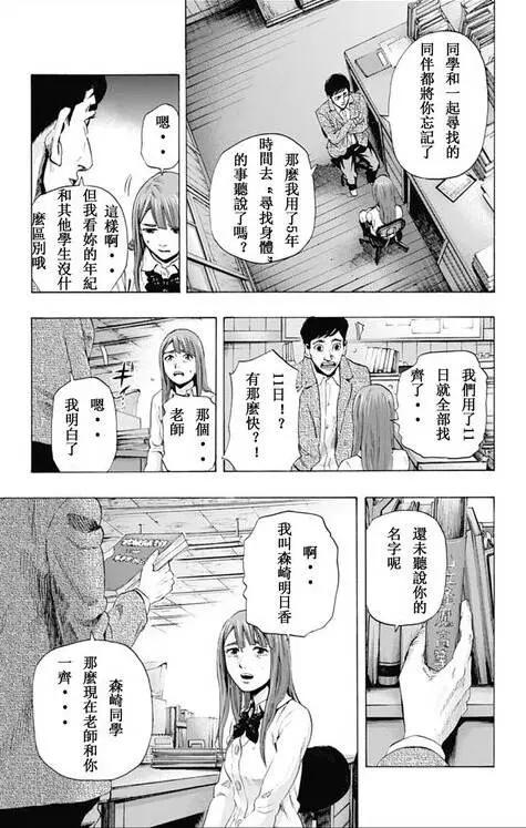 第59回 最终日②2