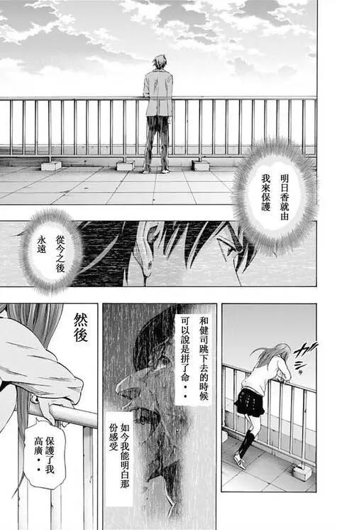 第59回 最终日②20