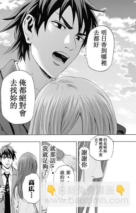 第59回 最终日②28