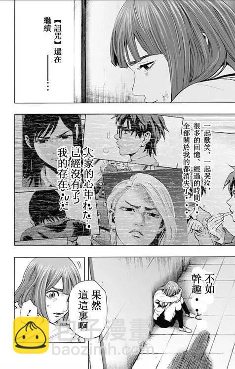 第59回 最终日②7