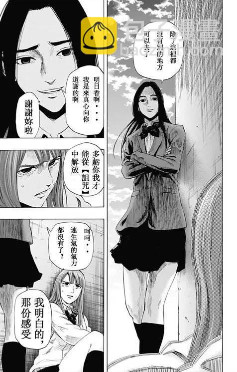 第59回 最终日②8