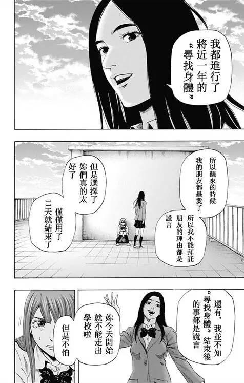第59回 最终日②9