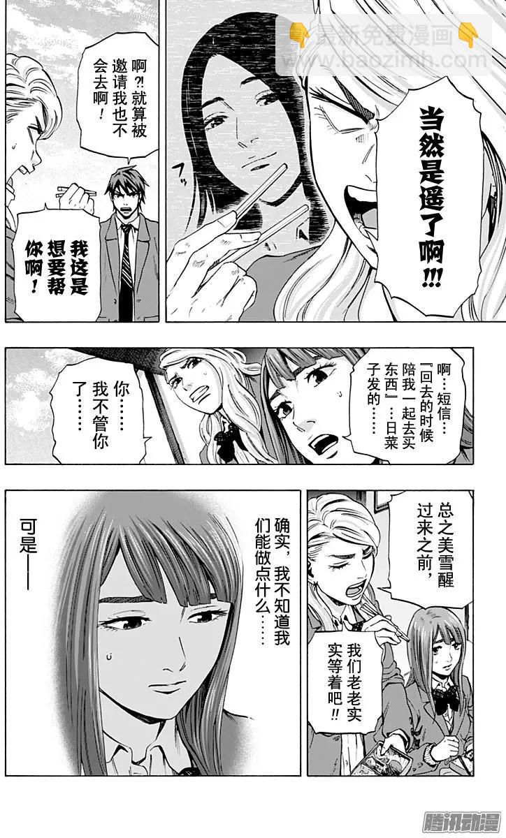 最终章0111