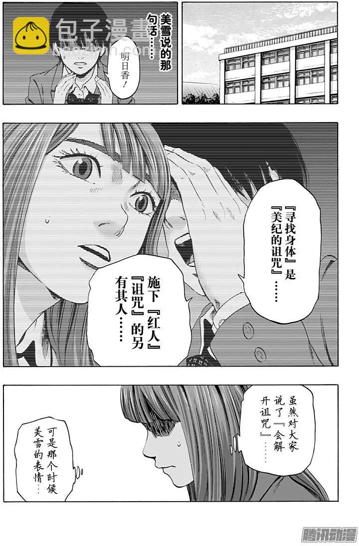 最终章0112