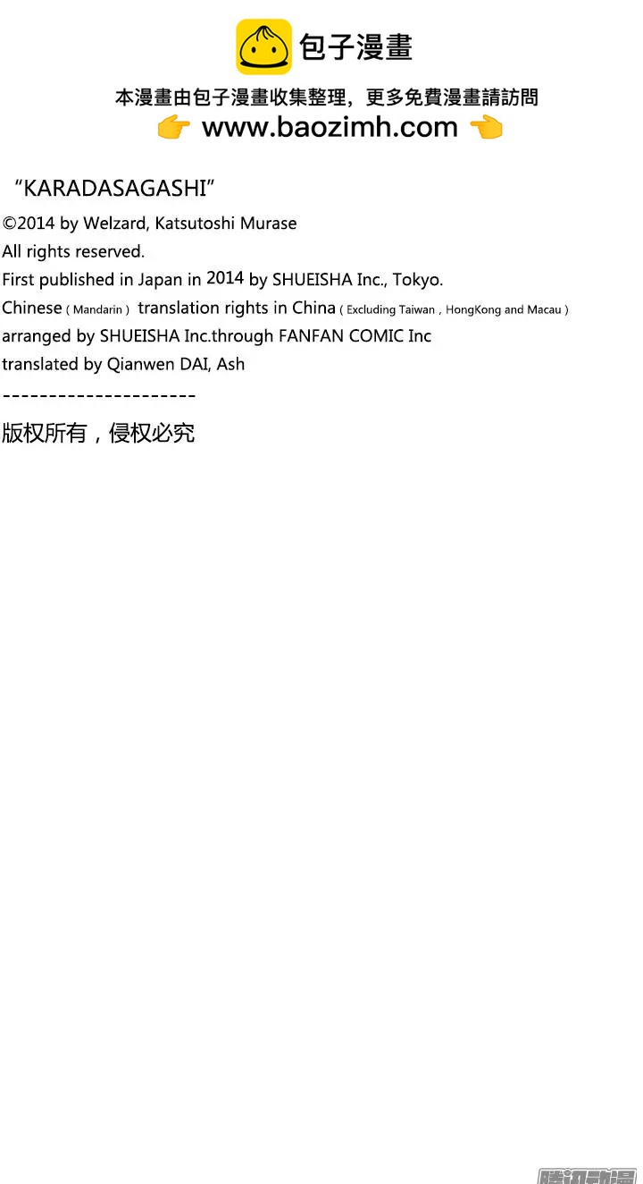 最终章0819