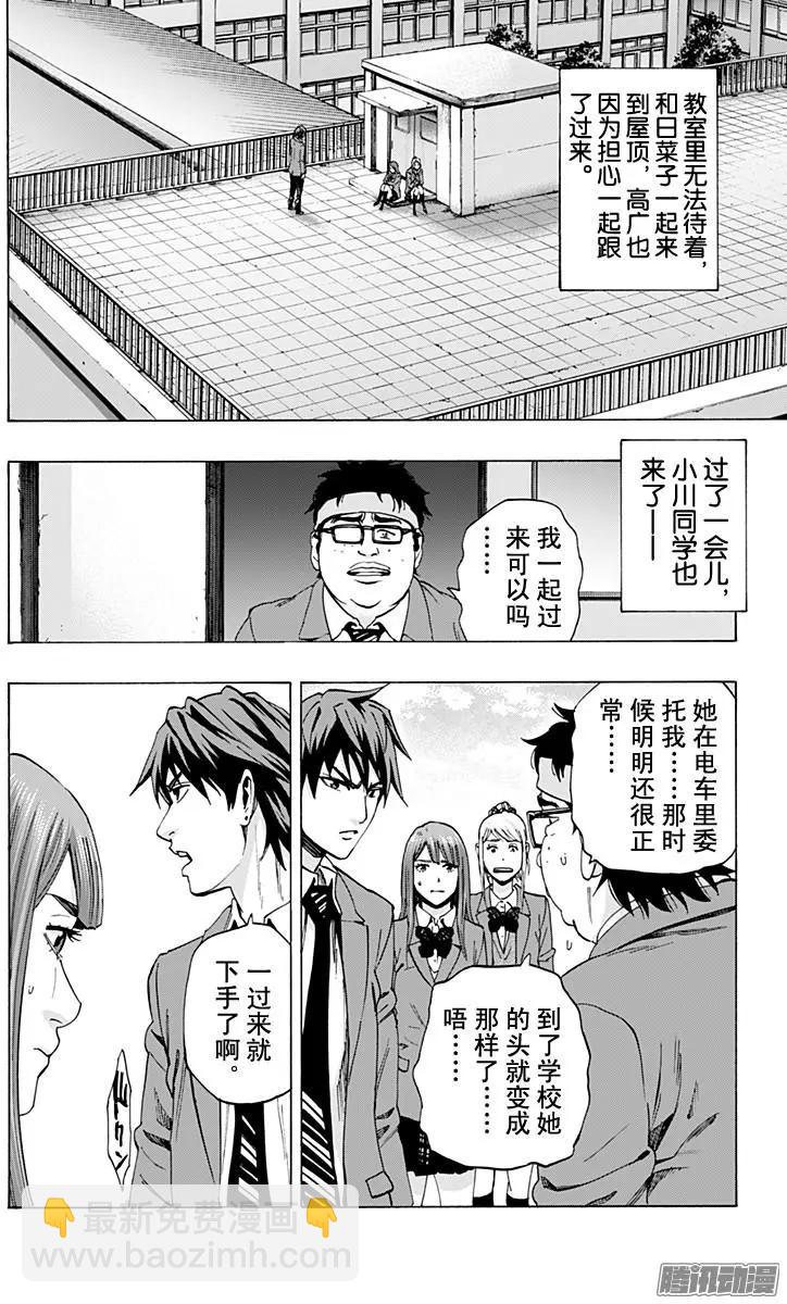 最终章1011