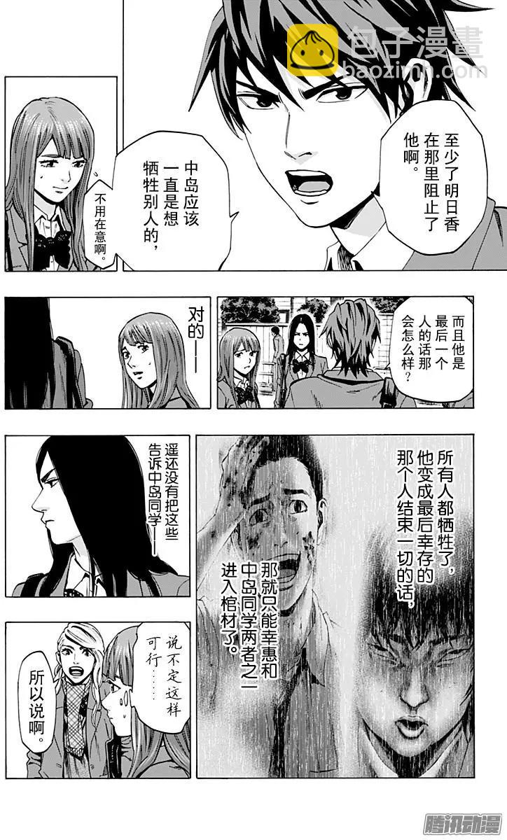 最终章103