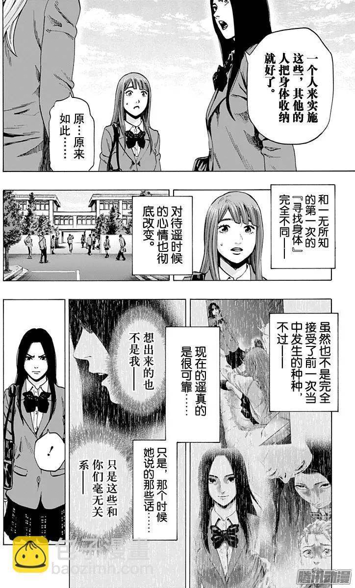 最终章107