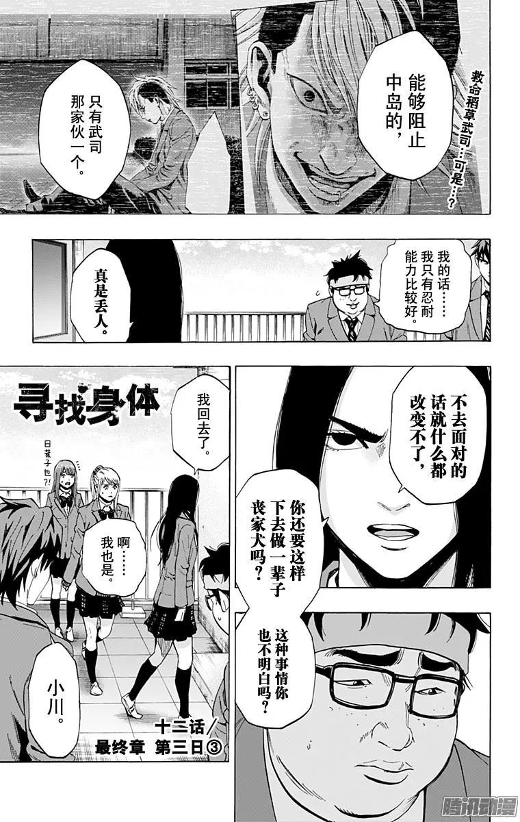 最终章120