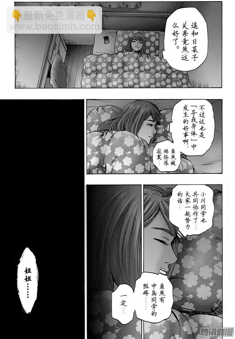 最终章1212
