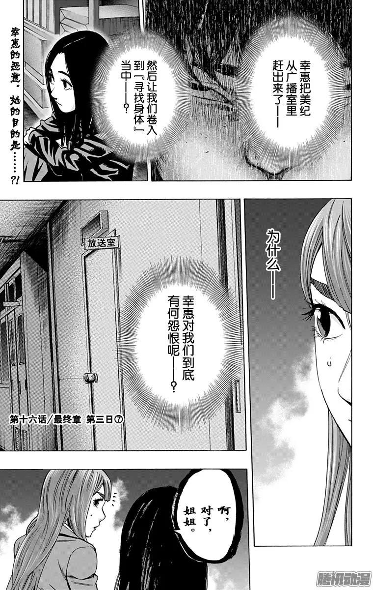 最终章160