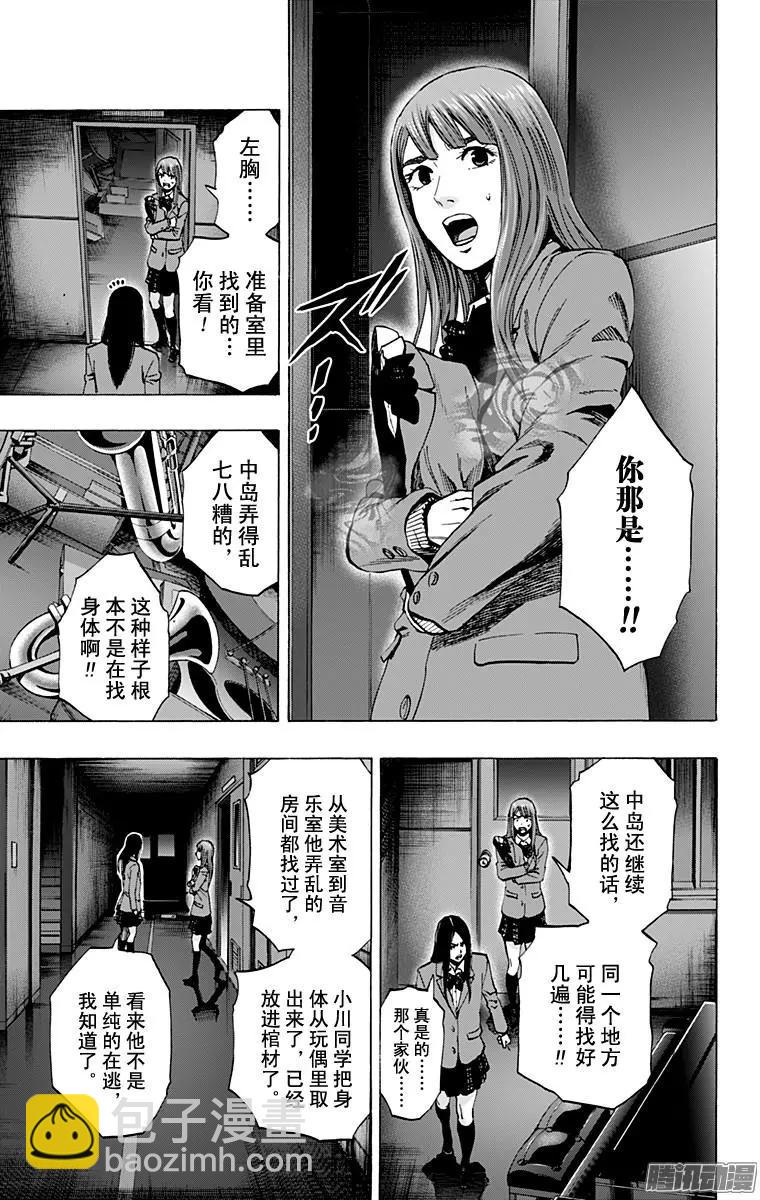 最终章1610