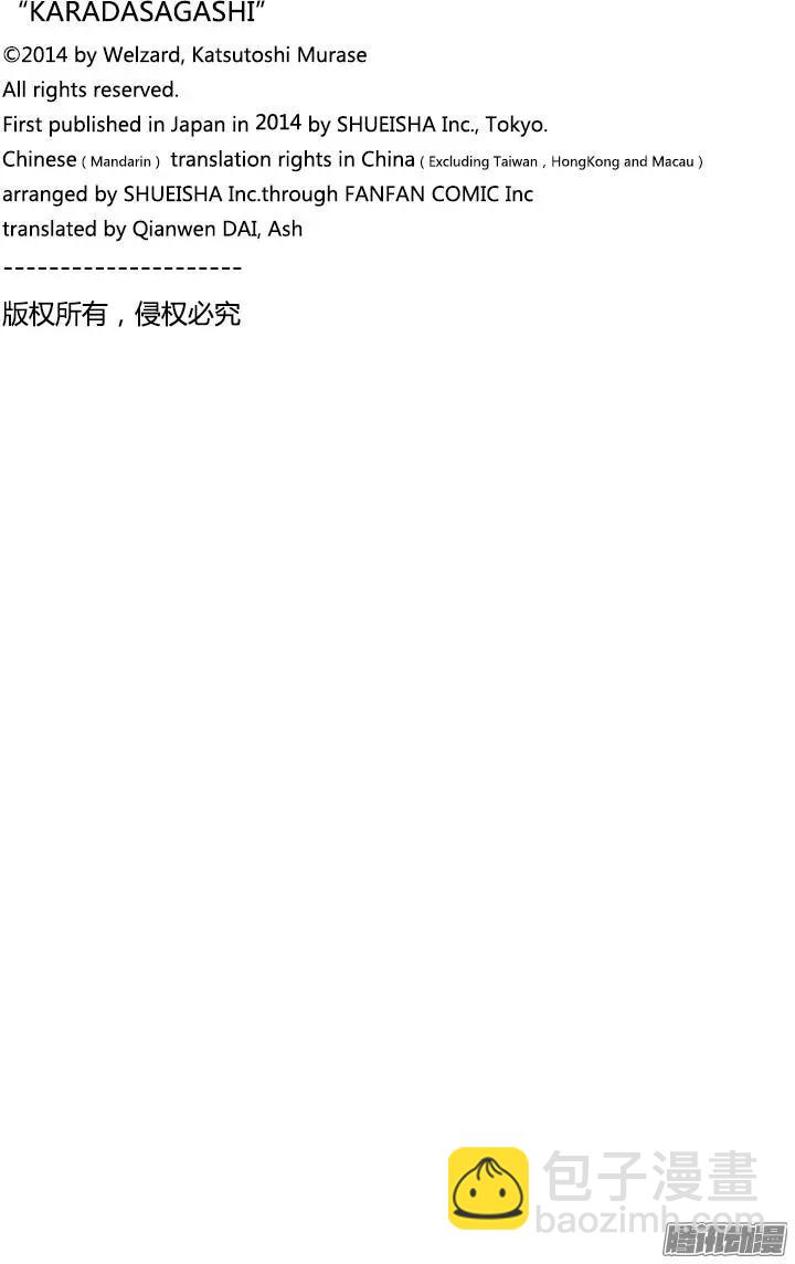 最终章1619