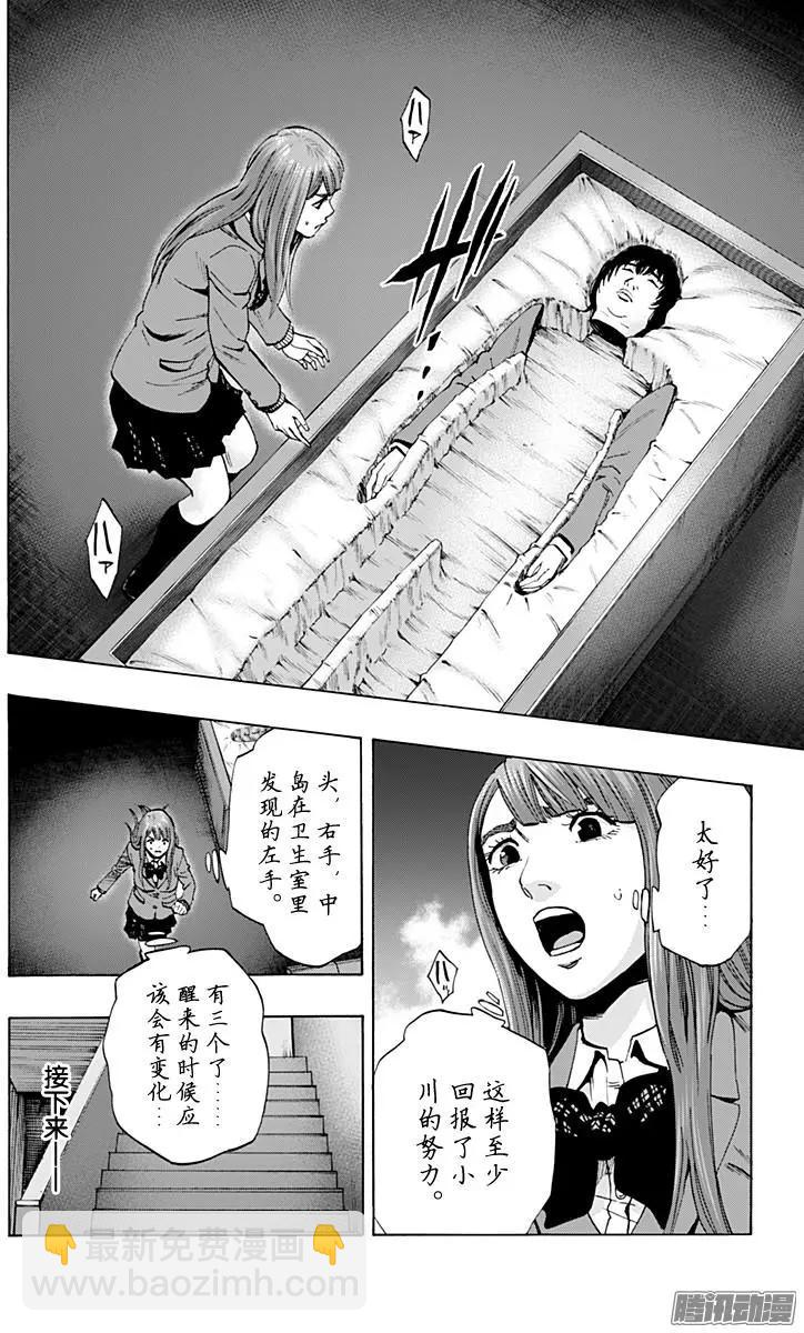最终章163