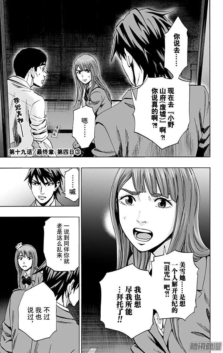 最终章190