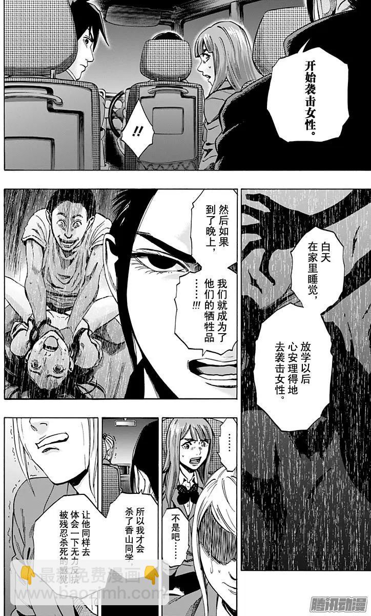 最终章223