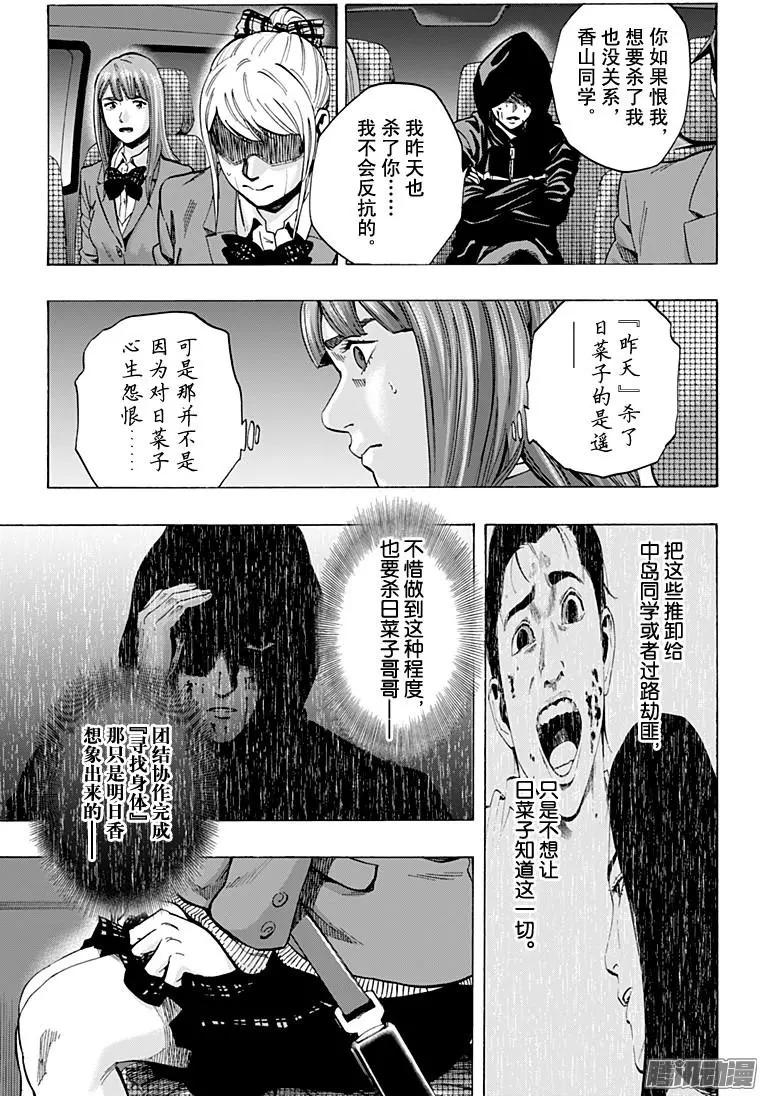 最终章228