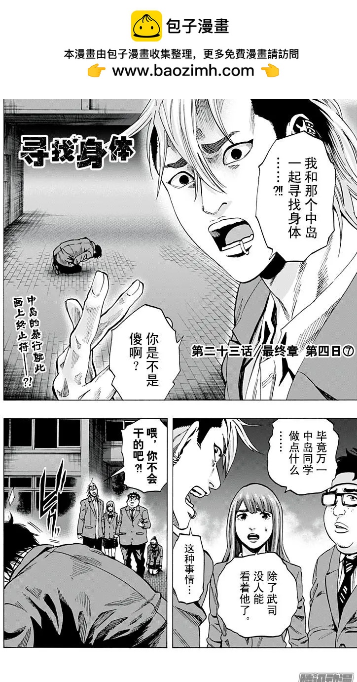 最终章231