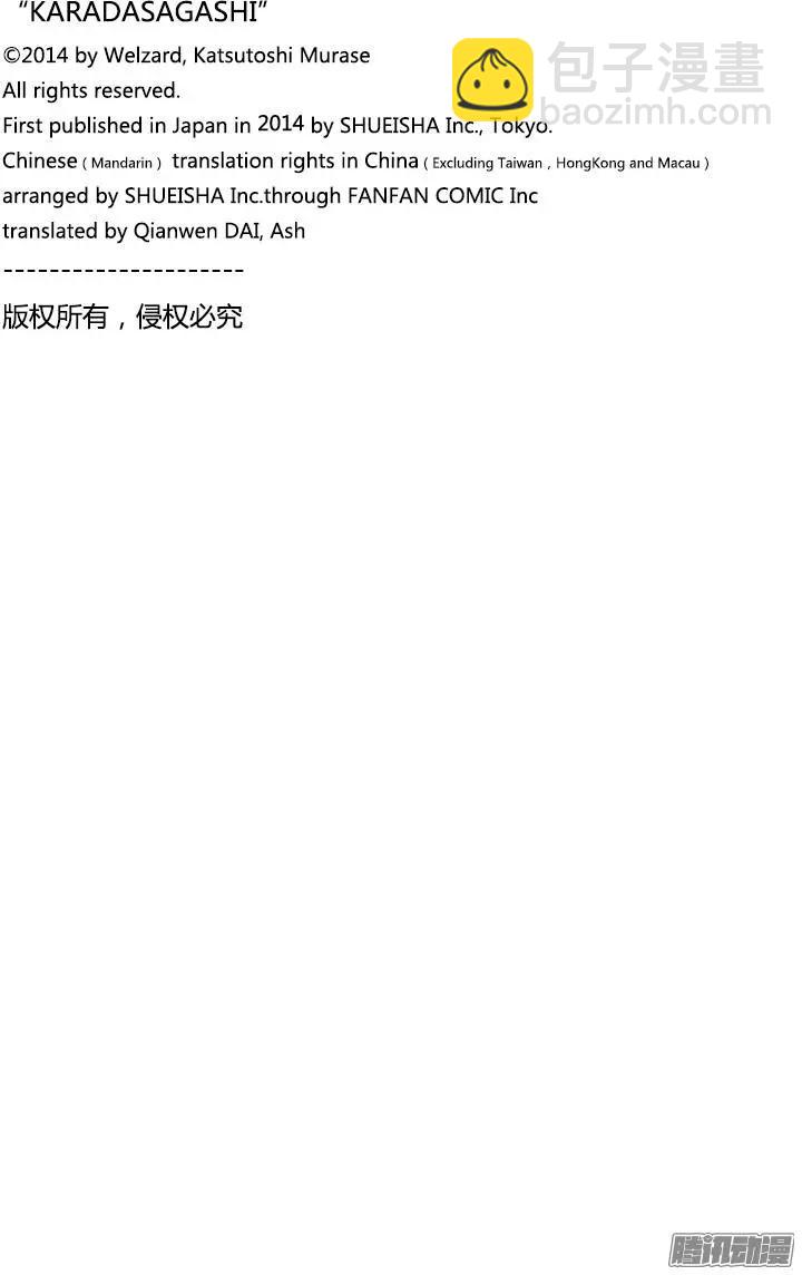 最终章2319