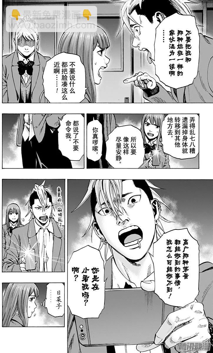 最终章239