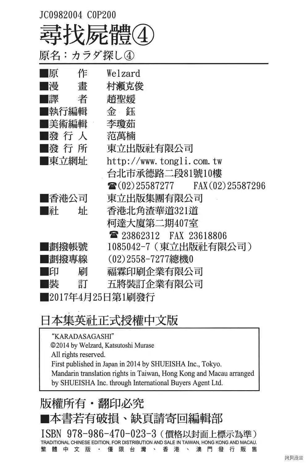第04卷210