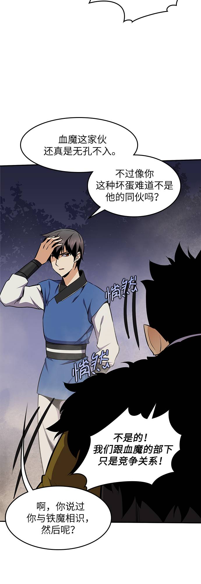 第31话13