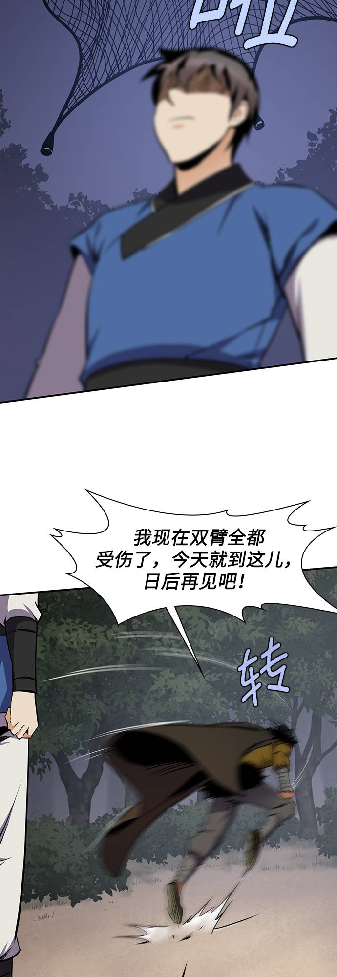 第31话20