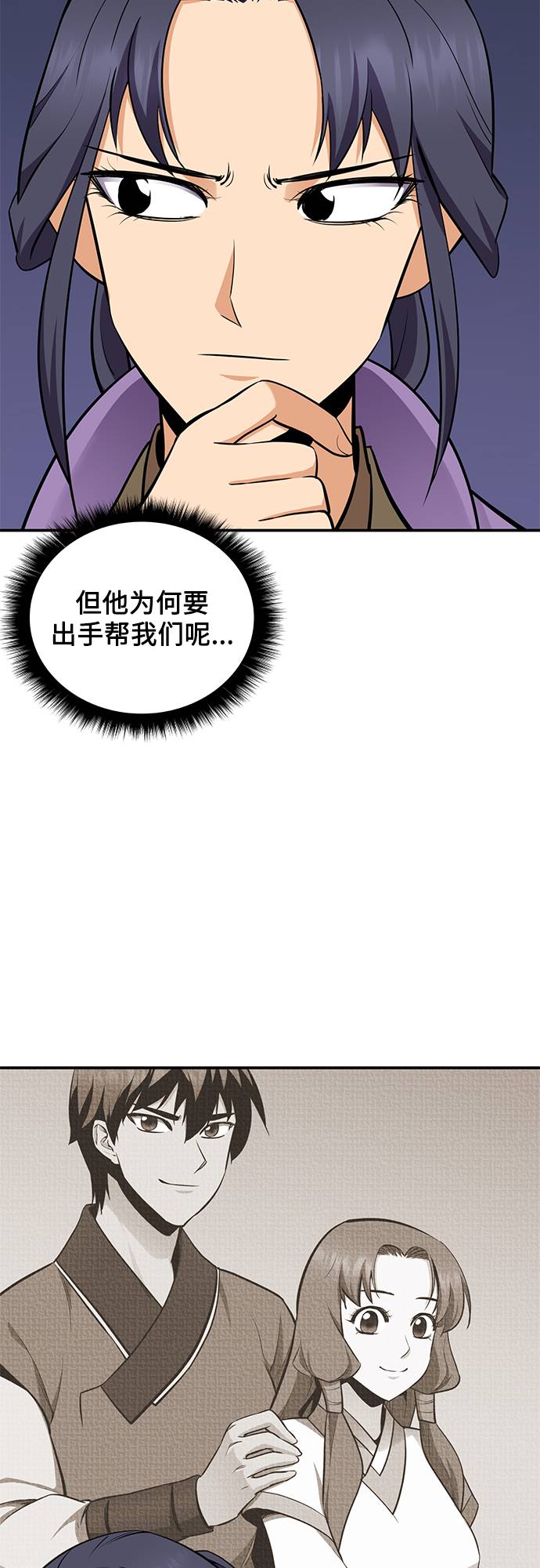 第31话3