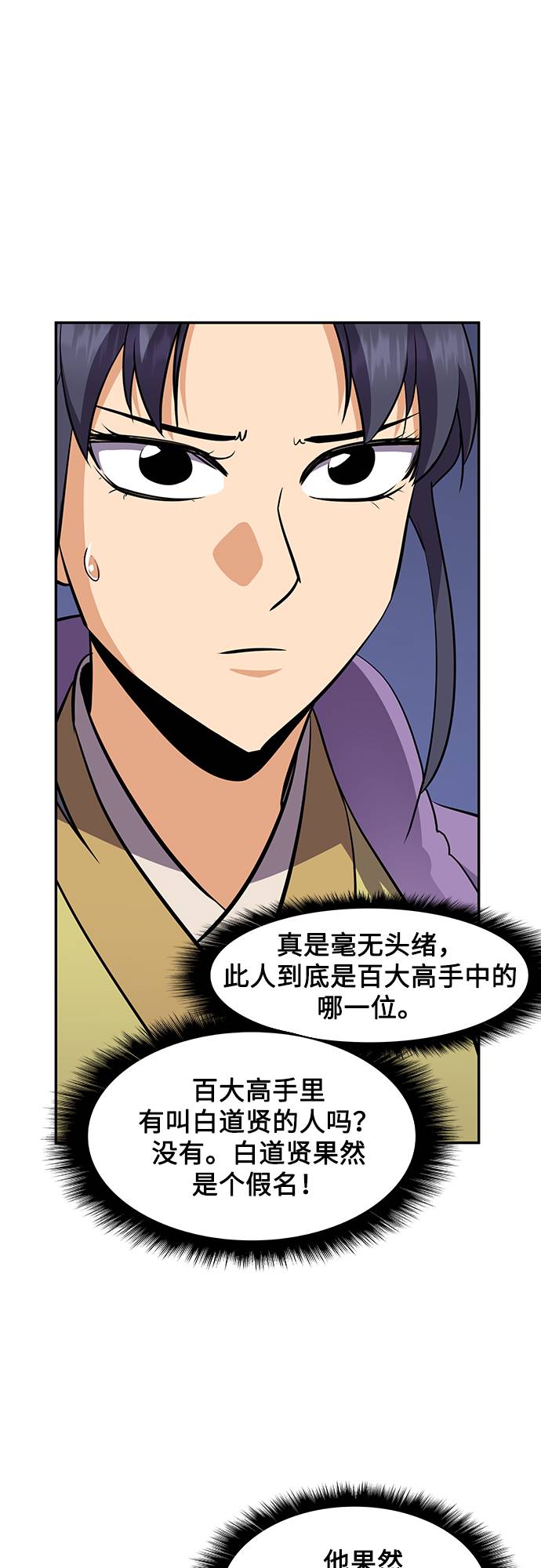 第31话48