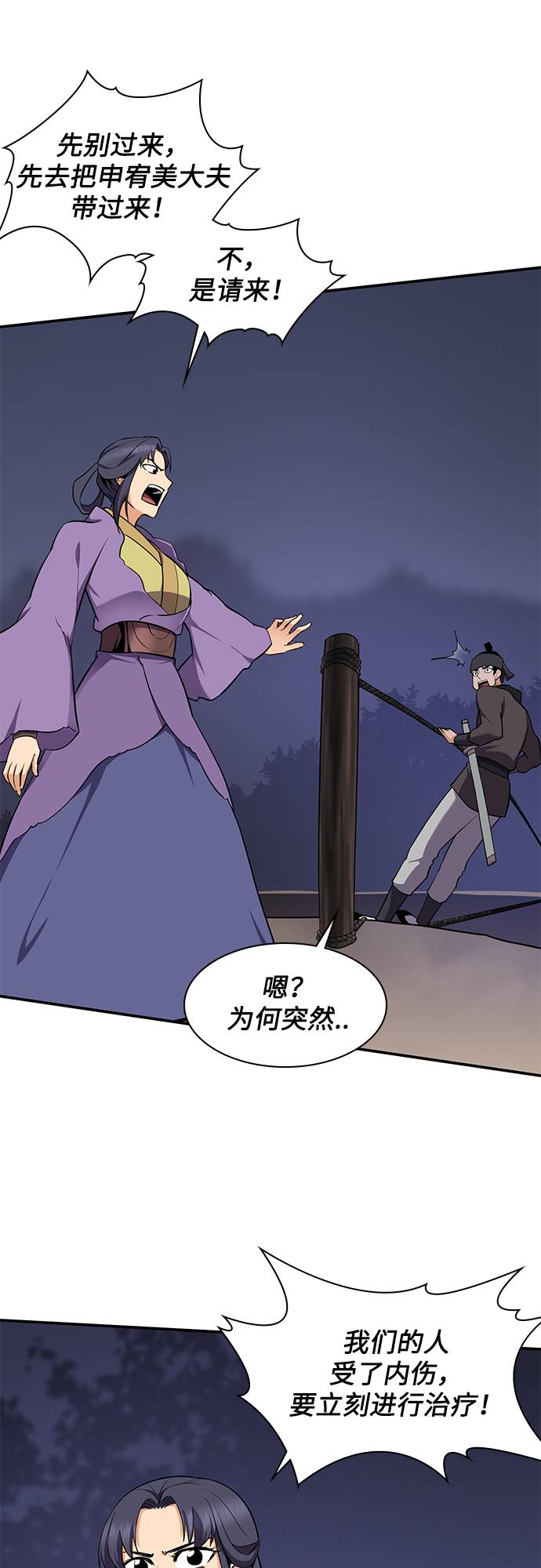 第31话5
