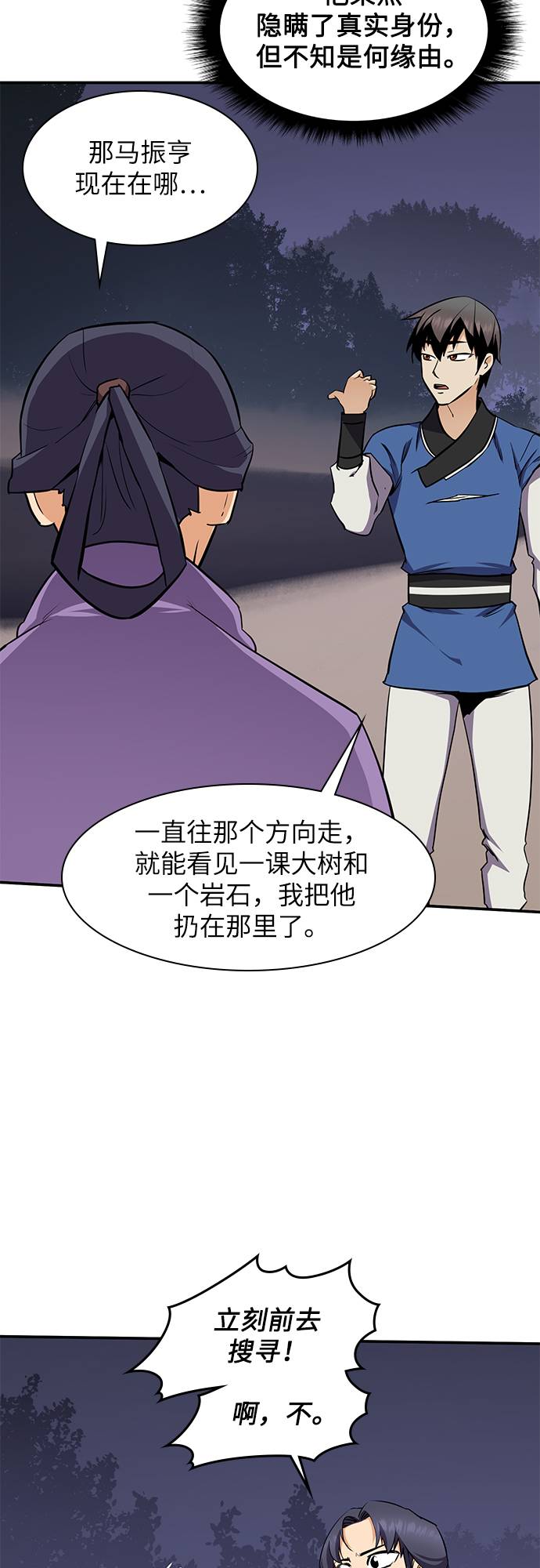 第31话53