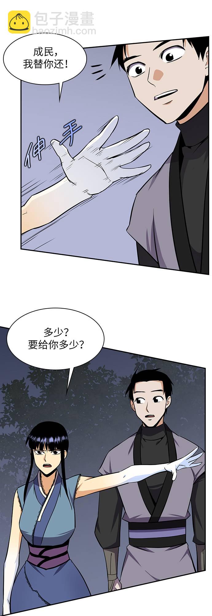 第31话59
